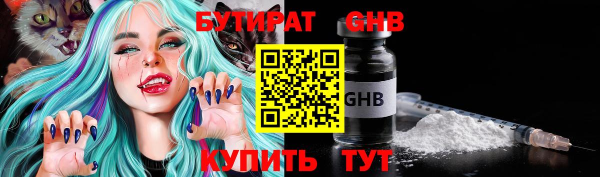 БУТИРАТ бутандиол Мончегорск