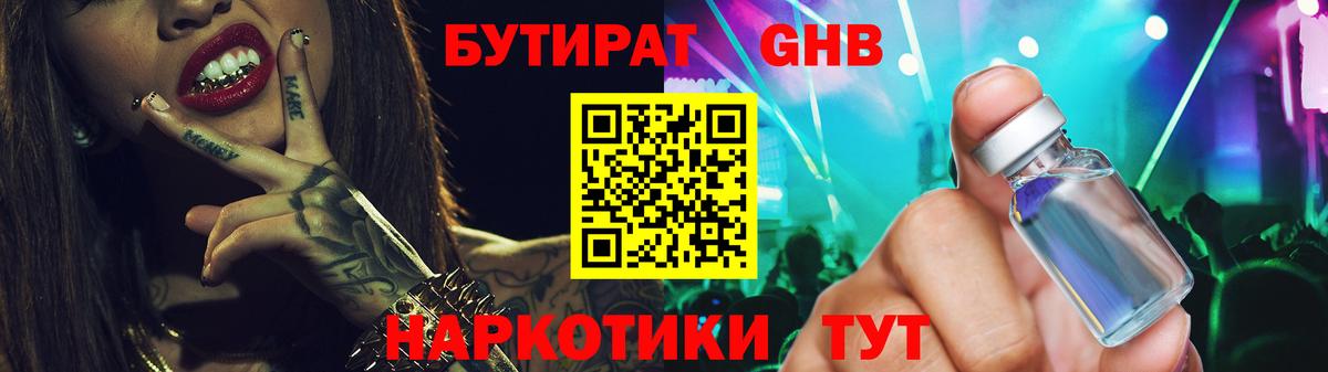 Мончегорск  Бутират  Вход с VPN  Бутират 99% 