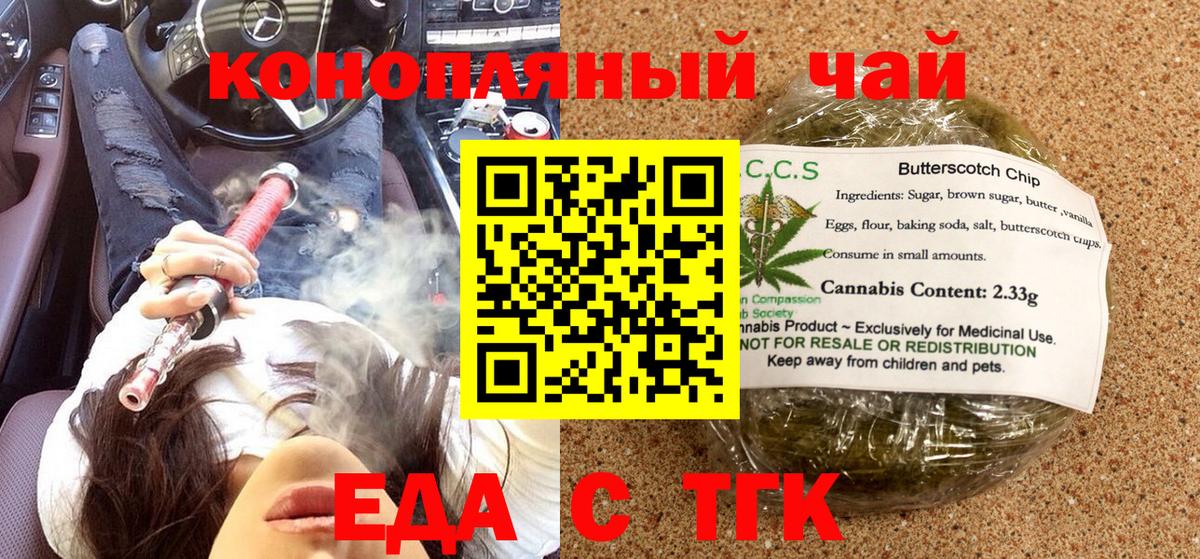 Мончегорск  Canna-Cookies конопля  Вход с VPN 