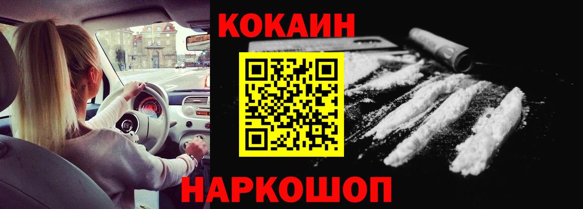 Кокаин Перу Мончегорск