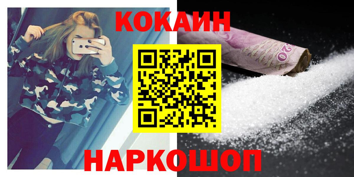 COCAIN 99%  Вход с VPN  Мончегорск 