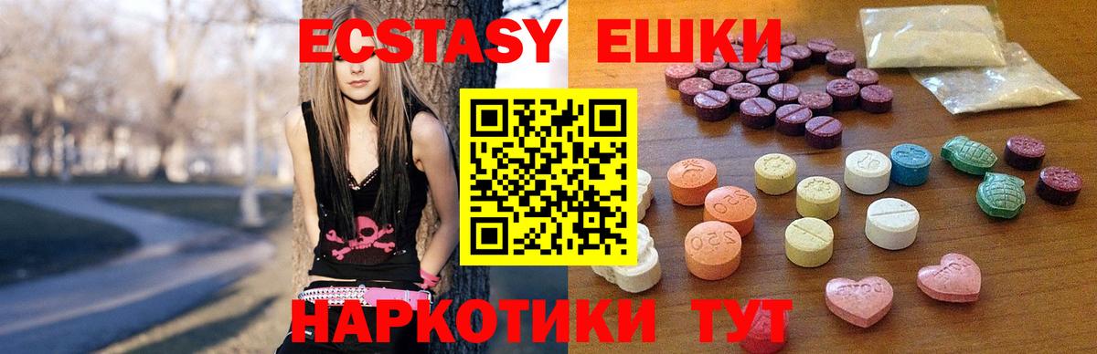 Экстази MDMA  Вход с VPN  магазин    Мончегорск  Экстази Cube  Экстази 