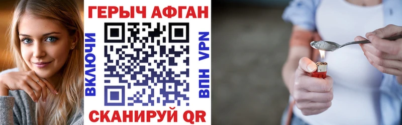 ГЕРОИН афганец  Мончегорск 