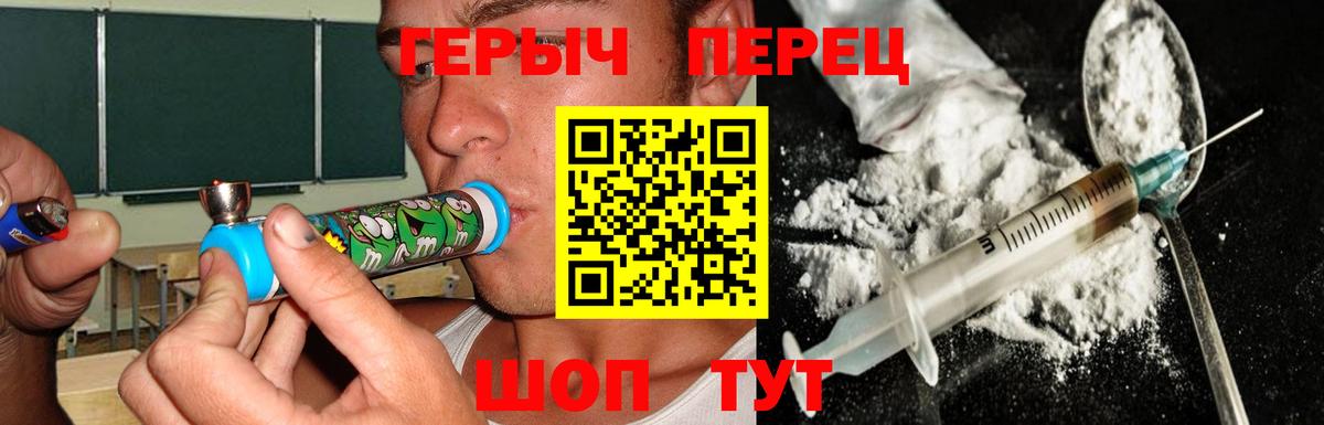 Героин VHQ  Вход с VPN  Мончегорск 
