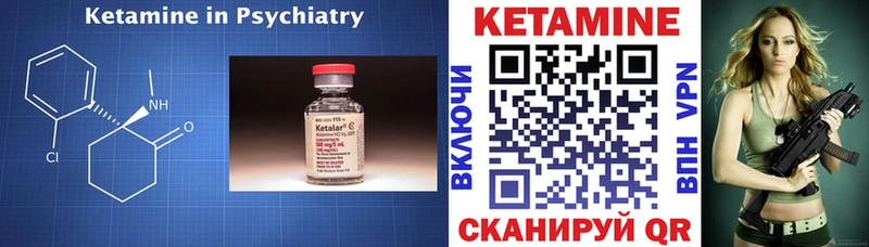 КЕТАМИН VHQ Мончегорск
