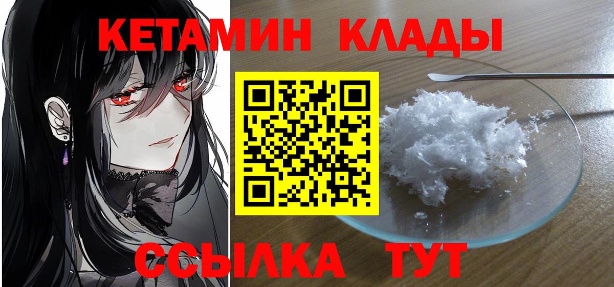 Кетамин VHQ  Вход с VPN  Мончегорск 