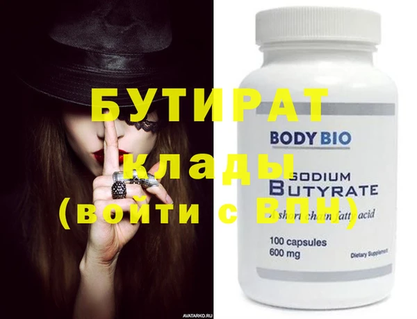 мяу мяу кристалл Волосово