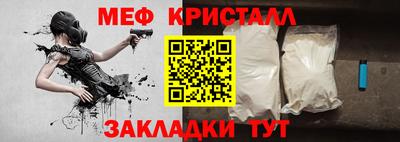 меф VHQ Бердск