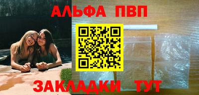 мяу мяу кристалл Белорецк