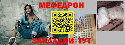 мяу мяу кристалл Белорецк