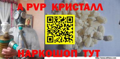 мяу мяу кристалл Белорецк
