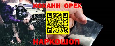 мяу мяу кристалл Белорецк