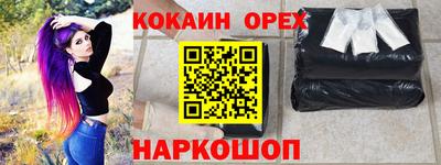 мяу мяу кристалл Белорецк