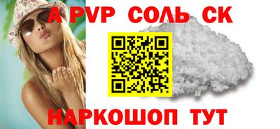 мяу мяу кристалл Белорецк