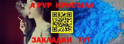 мяу мяу кристалл Белорецк