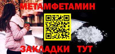 мяу мяу кристалл Белорецк