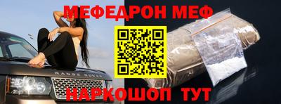 мяу мяу кристалл Белорецк