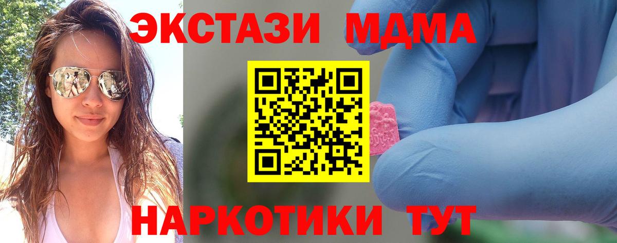 MDMA Molly  MDMA  Мончегорск  MDMA Molly  Вход с VPN 