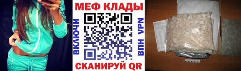где купить   Мончегорск  Меф VHQ 