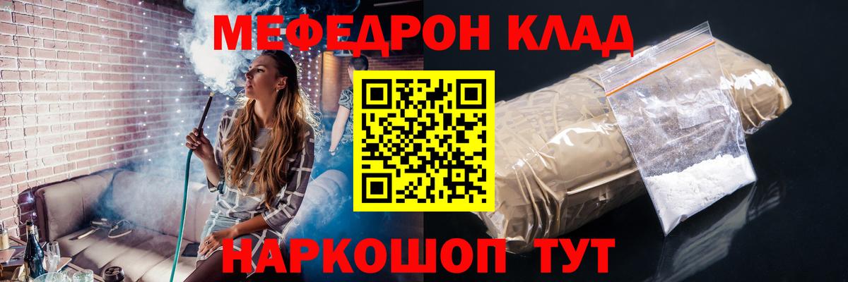 Меф кристаллы  Мефедрон VHQ  blacksprut   Мефедрон  Мончегорск  Вход с VPN 