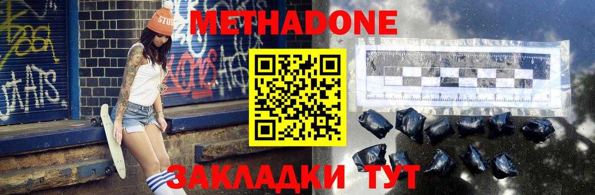 shop состав  Вход с VPN  Метадон мёд  Мончегорск  Метадон methadone 