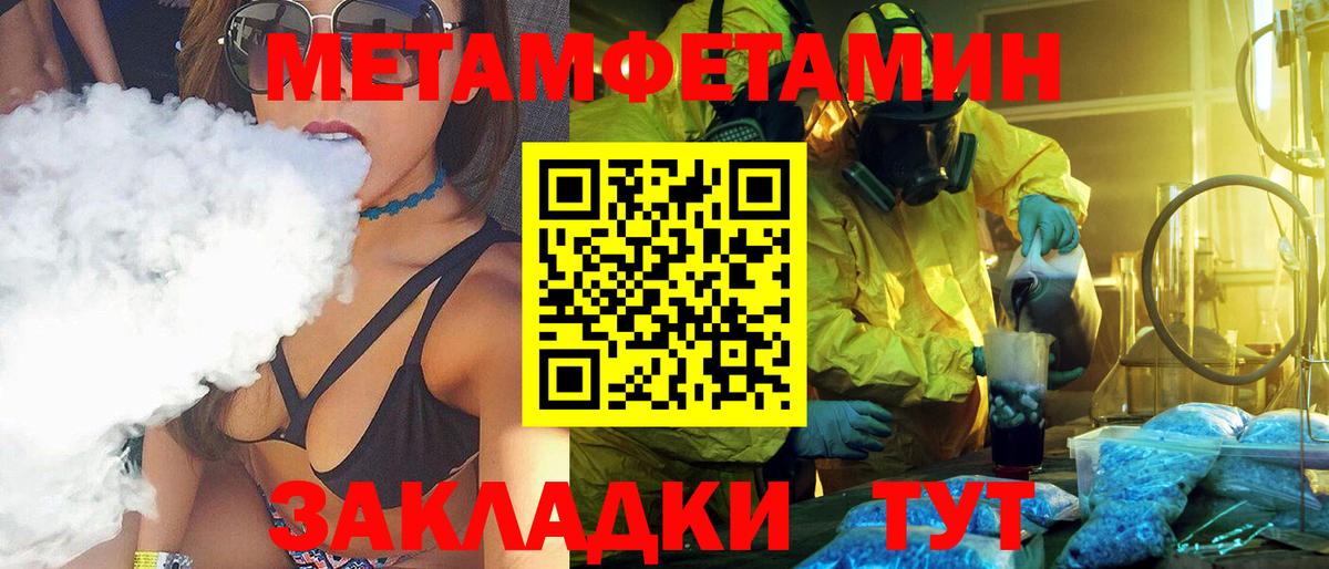 МЕТАМФЕТАМИН витя  Вход с VPN  Мончегорск 