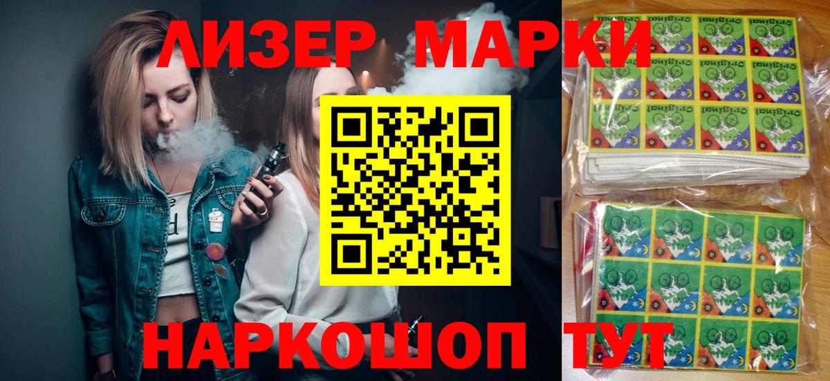 Мончегорск  сколько стоит  Вход с VPN  Наркотические марки 1,8мг 