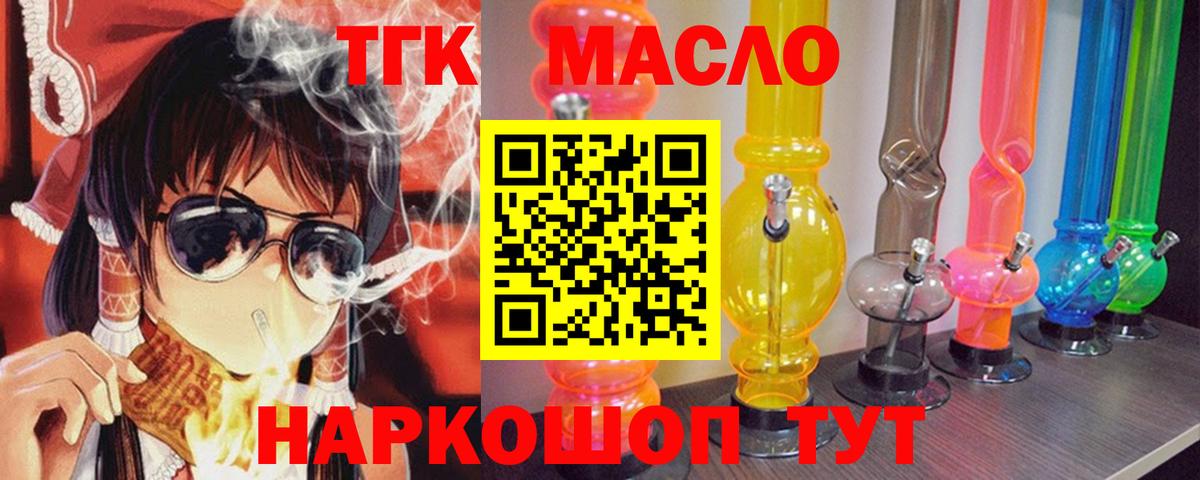 Дистиллят ТГК Wax Мончегорск