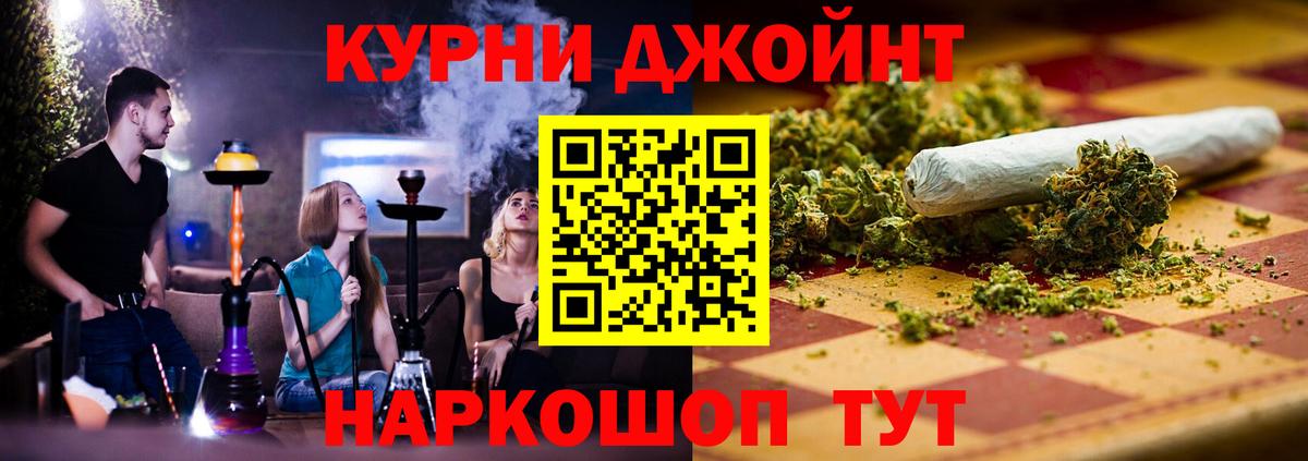 Каннабис LSD WEED  Марихуана OG Kush  Вход с VPN  Мончегорск 